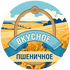 Vkusnoye wheat