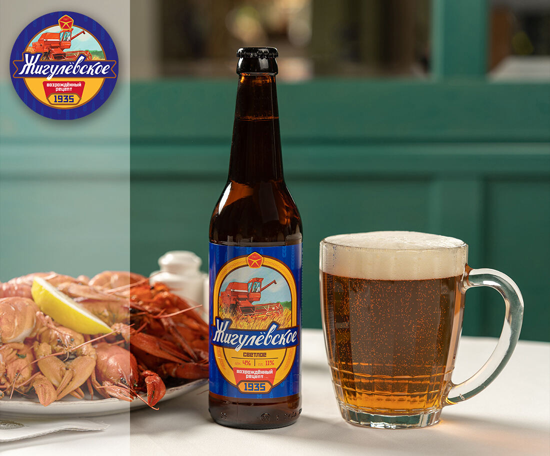 Zhigulevskoe Beer
