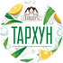 Tarkhun Kanzler