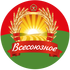 Vsesoyuznoye